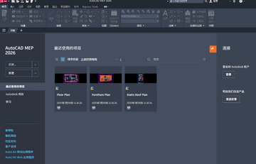 AutoCAD MEP 2026���Ŀɼ�����ͼ1