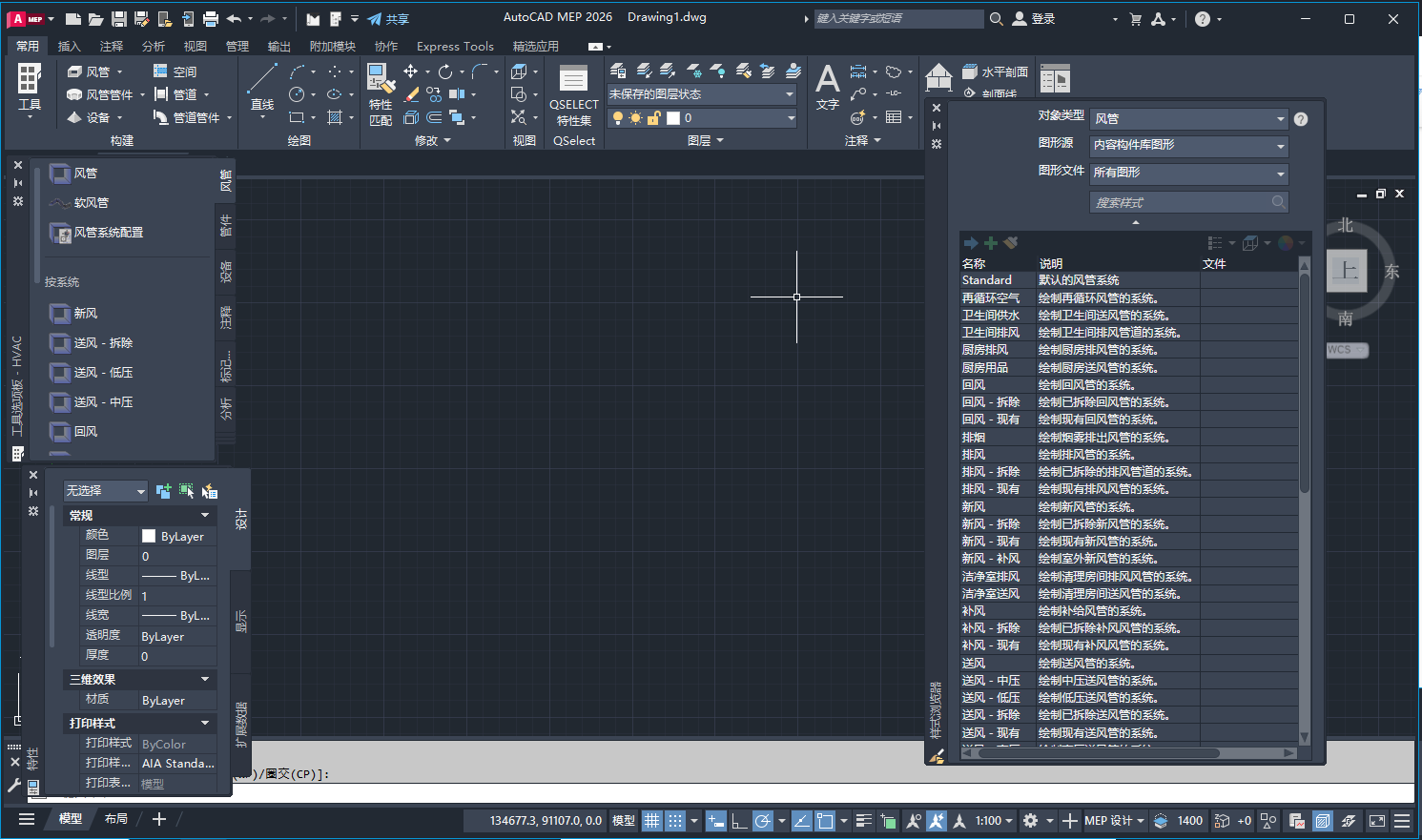 AutoCAD MEP 2026中文可激活版v2026.0.2电脑版截图2
