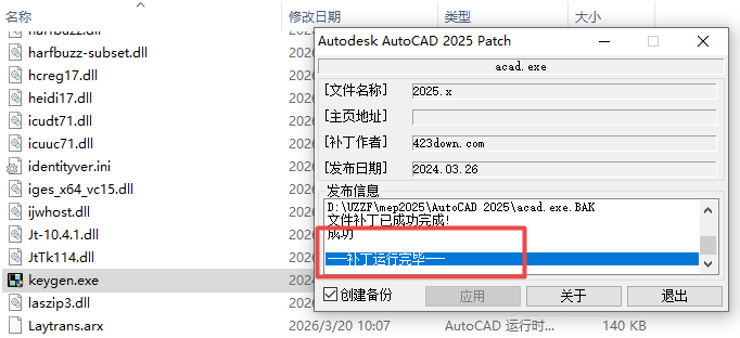 AutoCAD MEP 2025破解版中文版 AutoCAD MEP 2025破解版中文版