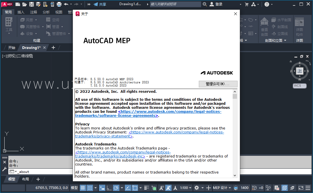 AutoCAD MEP 2023激活版8.5.50.0 64电脑版截图2
