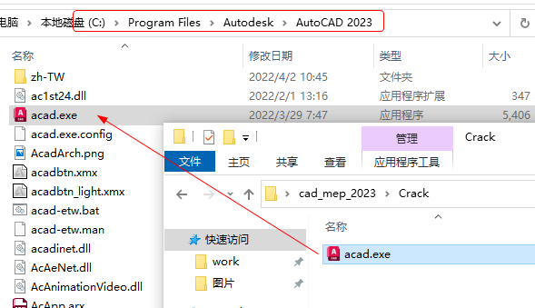 AutoCAD MEP 2023激活版 AutoCAD MEP 2023激活版