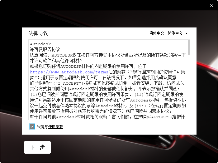 AutoCAD MEP 2023激活版 AutoCAD MEP 2023激活版