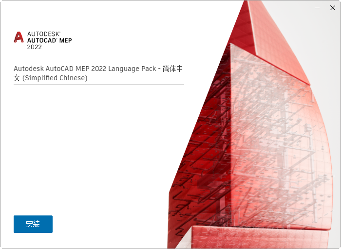 AutoCAD MEP 2022激活版 AutoCAD MEP 2022激活版
