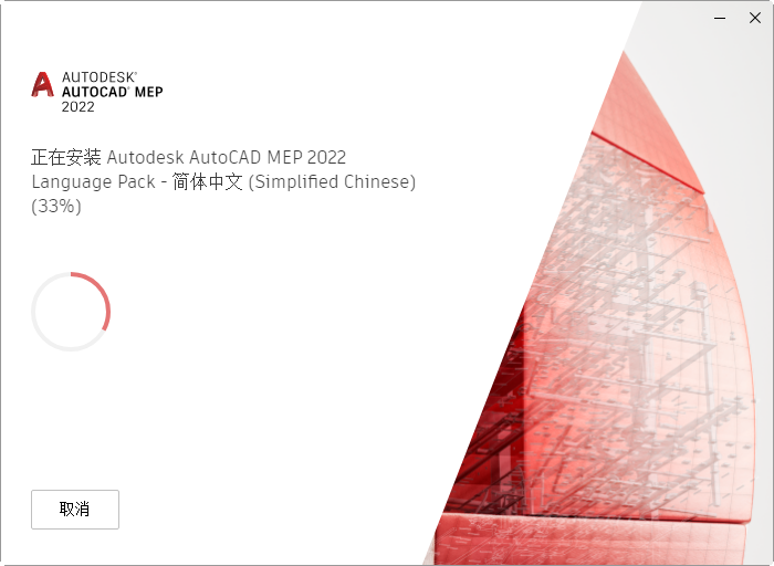 AutoCAD MEP 2022激活版 AutoCAD MEP 2022激活版