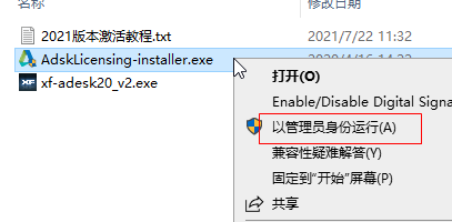 AutoCAD MEP 2021中文可激活版 AutoCAD MEP 2021中文可激活版