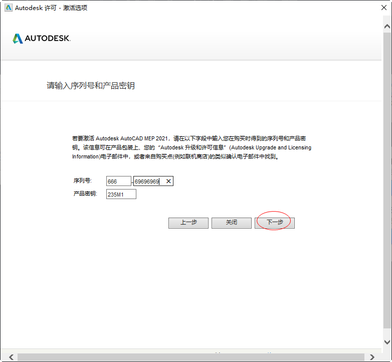 AutoCAD MEP 2021中文可激活版 AutoCAD MEP 2021中文可激活版