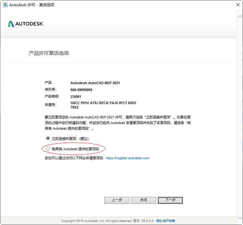 AutoCAD MEP 2021中文可激活版 AutoCAD MEP 2021中文可激活版
