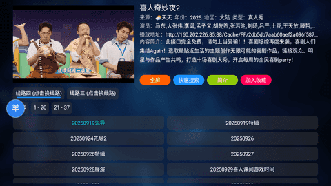 二小影视电视盒子20251016-2311 安卓版截图0