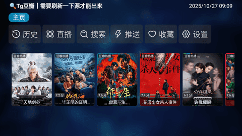 二小影视电视盒子20251016-2311 安卓版截图2
