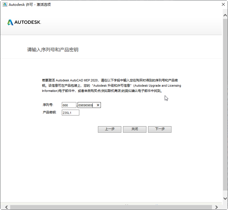 AutoCAD MEP 2020激活版 AutoCAD MEP 2020激活版