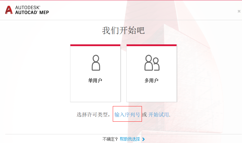 AutoCAD MEP 2020激活版 AutoCAD MEP 2020激活版