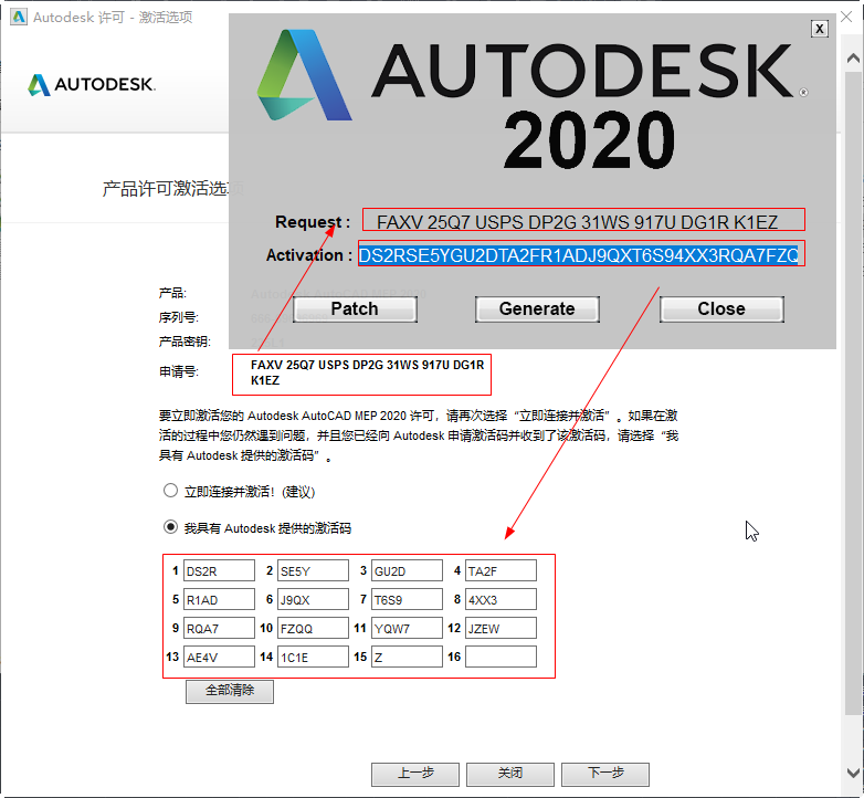 AutoCAD MEP 2020激活版 AutoCAD MEP 2020激活版