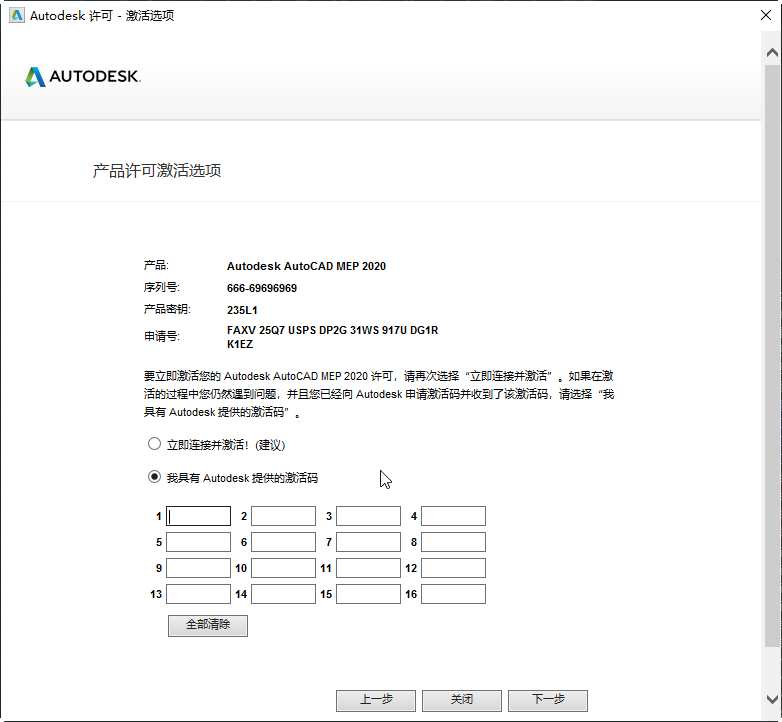 AutoCAD MEP 2020激活版 AutoCAD MEP 2020激活版