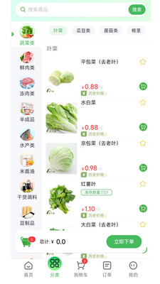 ����ҹٷ���1.3.5 �ֻ����ͼ3