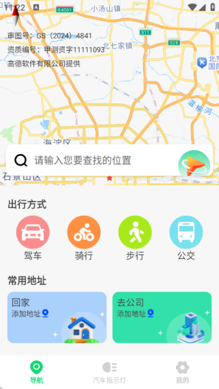 ����ȫ���������°汾1.0.0 ��׿���ͼ3