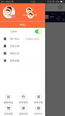 ��������ʿ��app�ٷ���7.4.1 ��׿���ͼ1