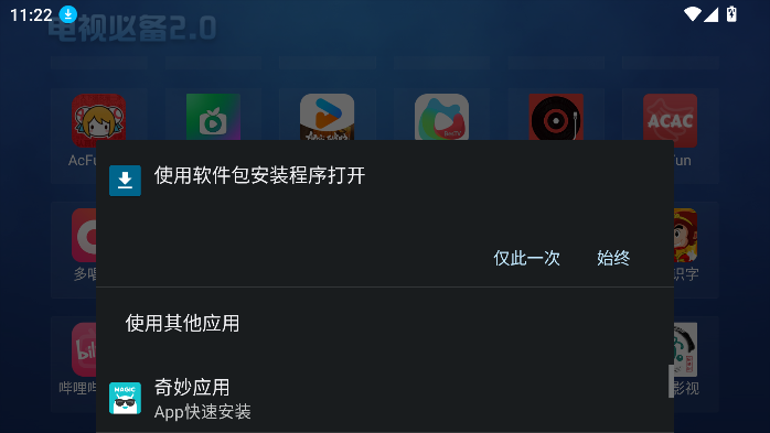 ���ӱر�Ӧ���г�TV��ٷ���2.0.4 ��׿���ͼ1
