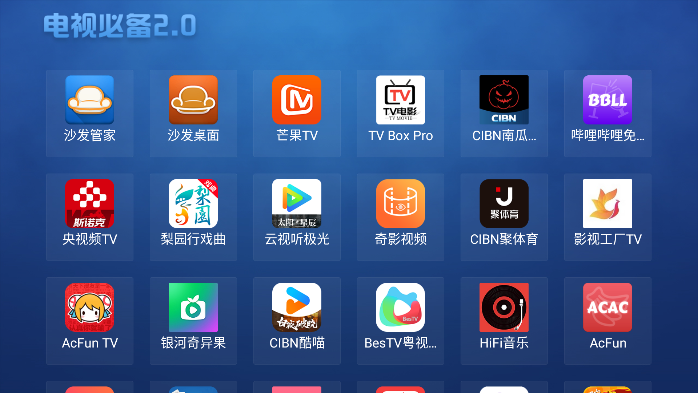 ���ӱر�Ӧ���г�TV��ٷ���2.0.4 ��׿���ͼ0