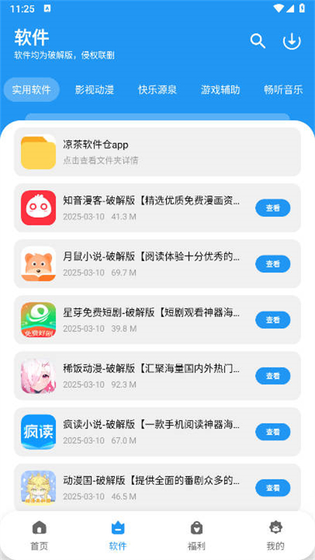 �����������ֻ���1.4.8 �ٷ����ͼ4
