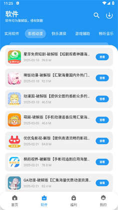 凉茶软件仓手机版截图2