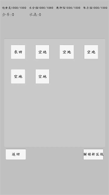 转世之旅手游0.0.10安卓版截图0