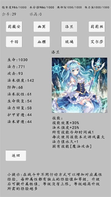 转世之旅手游0.0.10安卓版截图2