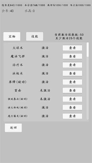 转世之旅手游0.0.10安卓版截图1