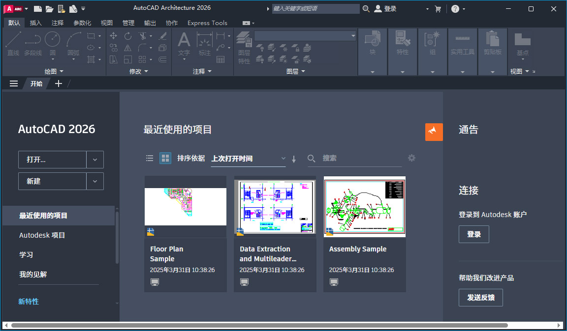 AutoCAD Architecture 2026���ļ�������ͼ1
