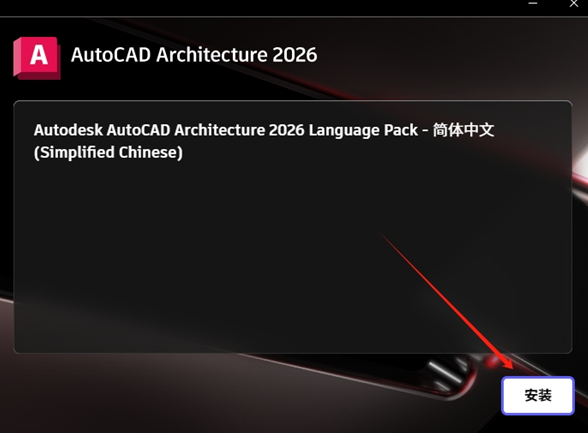 AutoCAD Architecture 2026���ļ������