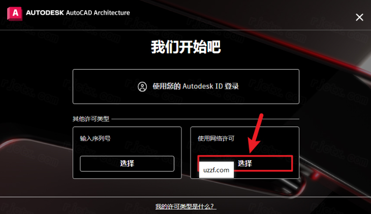 AutoCAD Architecture 2025�����