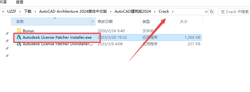 AutoCAD Architecture 2024���ļ����