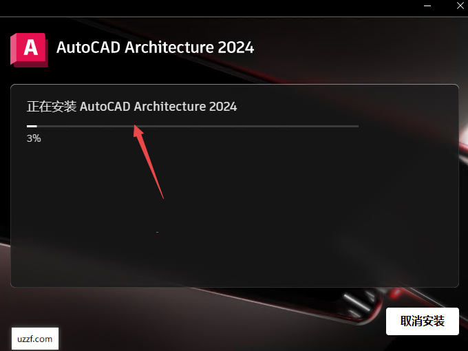 AutoCAD Architecture 2024���ļ����