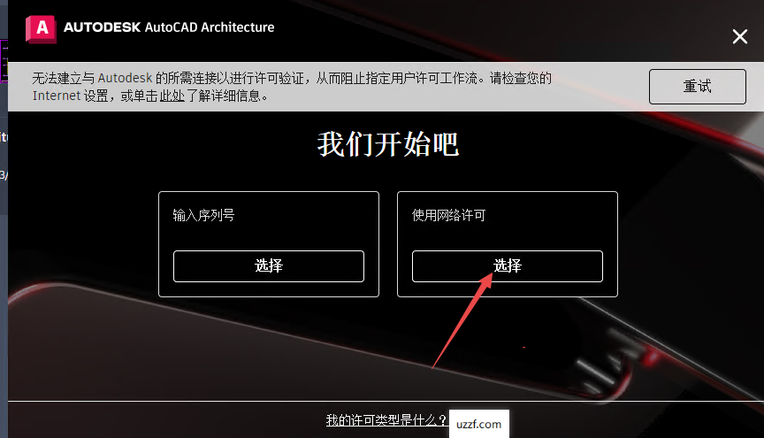 AutoCAD Architecture 2024���ļ����