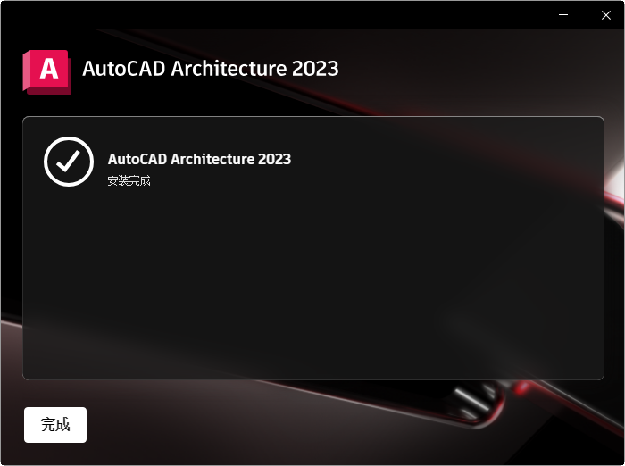 AutoCAD Architecture 2023�ƽ��