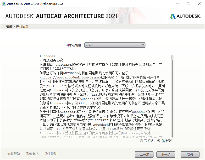 AutoCAD Architecture 2021��Ѱ�