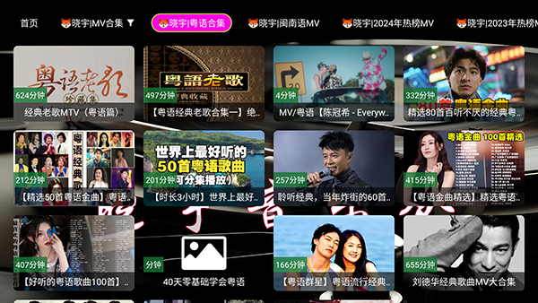晓宇音乐仓电视版2.3.9 安卓版截图0