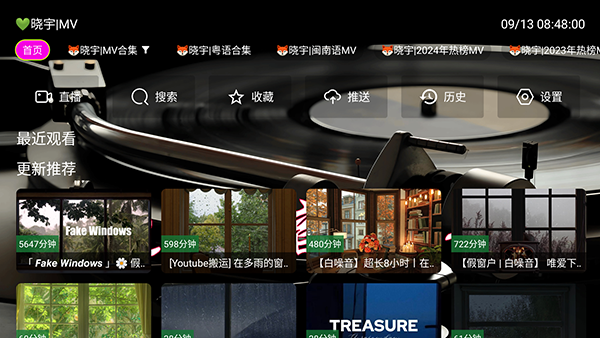 晓宇音乐仓电视版2.3.9 安卓版截图3