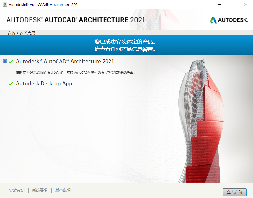 AutoCAD Architecture 2021��Ѱ�