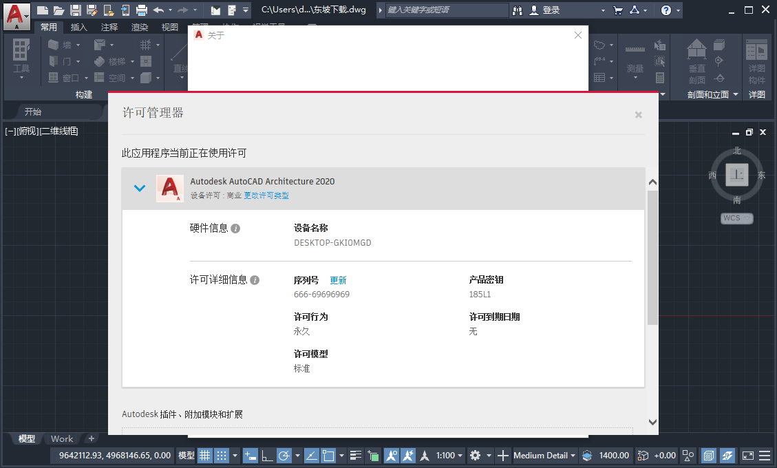 AutoCAD Architecture 2020绿色版v2020.1.6简体中文版截图0