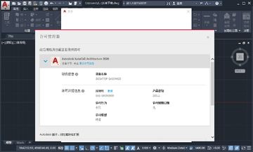 AutoCAD Architecture 2020��ɫ���ͼ0