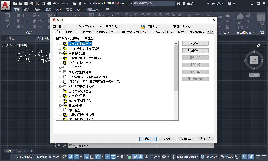 AutoCAD Architecture 2020绿色版v2020.1.6简体中文版截图2