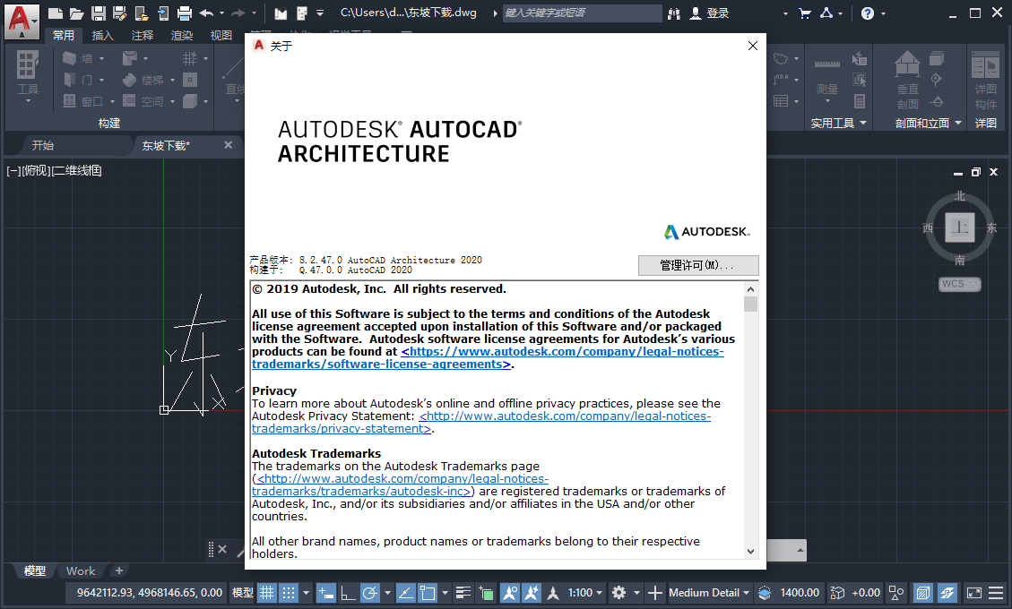 AutoCAD Architecture 2020绿色版v2020.1.6简体中文版截图1