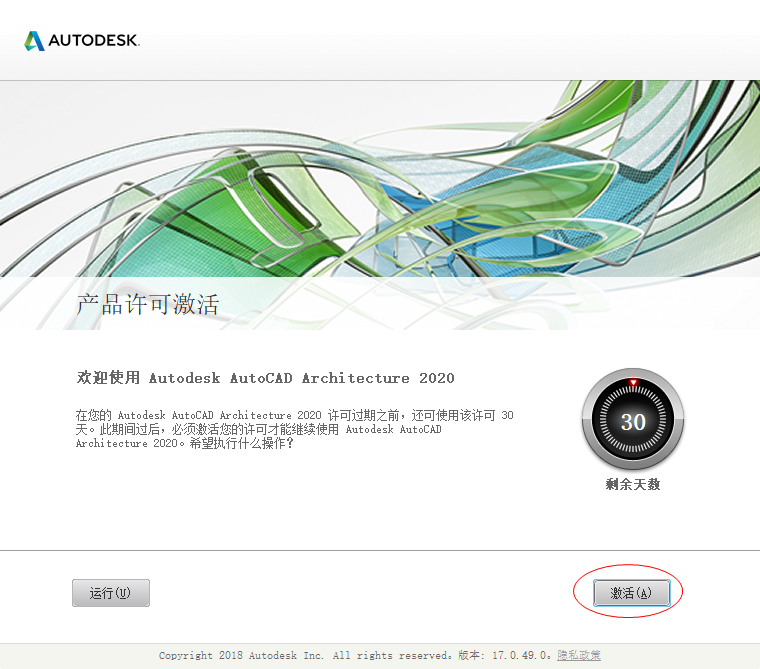AutoCAD Architecture 2020绿色版 AutoCAD Architecture 2020绿色版