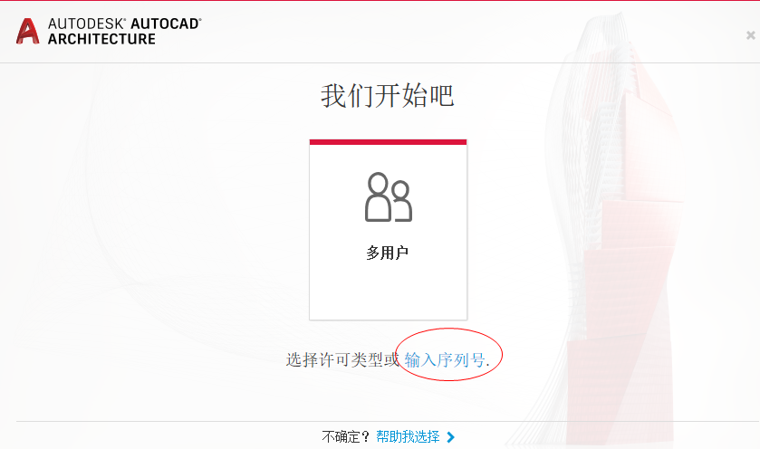 AutoCAD Architecture 2020绿色版 AutoCAD Architecture 2020绿色版