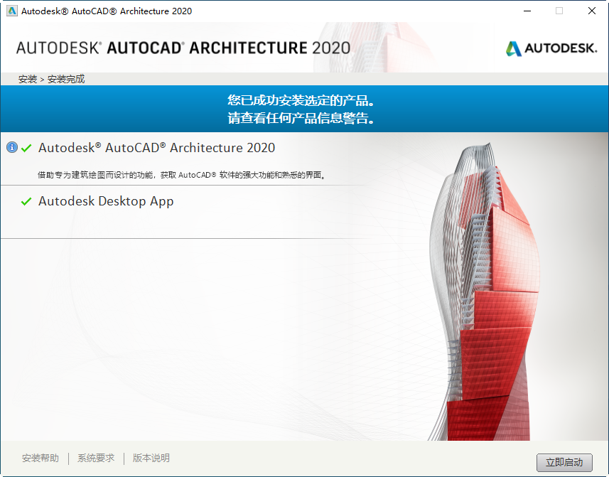 AutoCAD Architecture 2020绿色版 AutoCAD Architecture 2020绿色版