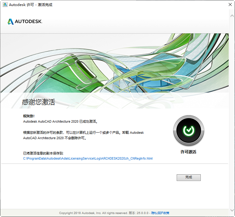 AutoCAD Architecture 2020绿色版 AutoCAD Architecture 2020绿色版