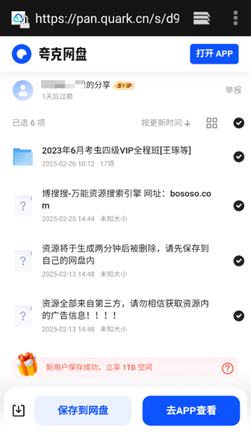 博搜搜官方正版 博搜搜官方正版