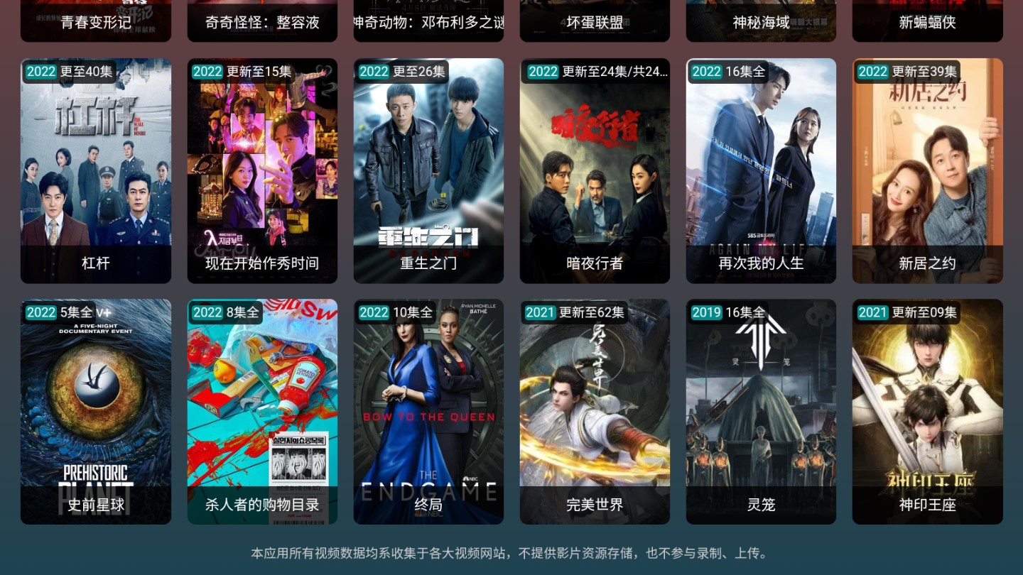 �ڷ�tv��app��װ��3.1.5 ���°��ͼ2