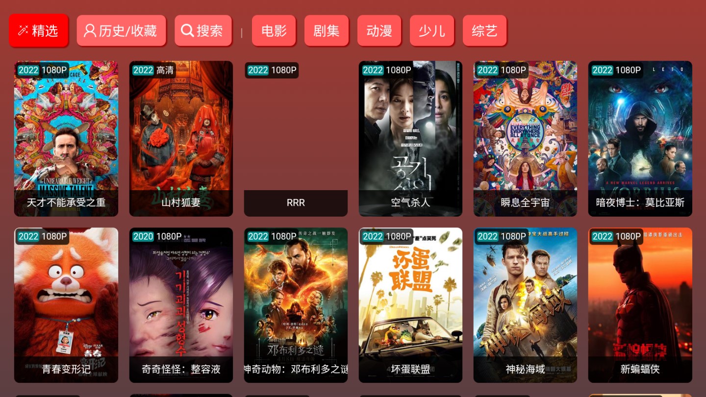 �ڷ�tv��app��װ��3.1.5 ���°��ͼ1