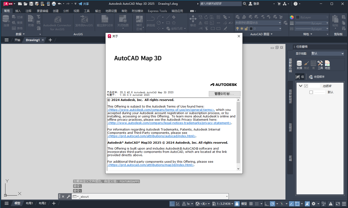 AutoCAD Map 3D 2025免费版截图1